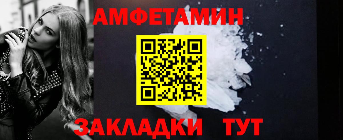 АМФЕТАМИН 98%  АМФЕТАМИН  Заводоуковск  Amphetamine  Вход с VPN 