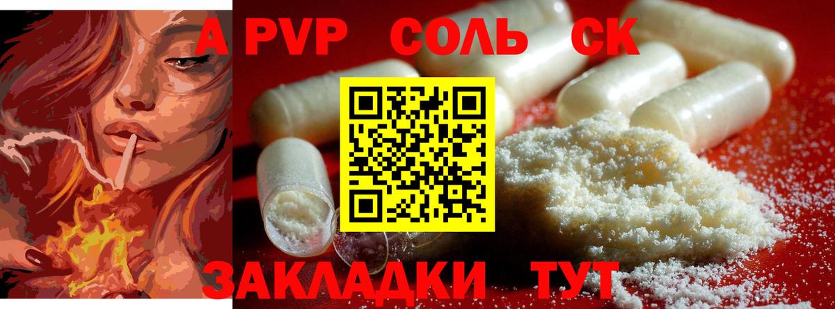 Заводоуковск  Alpha-PVP кристаллы  A-PVP Crystall  Вход с VPN  Alpha-PVP  купить  сайты  Alpha PVP мука 