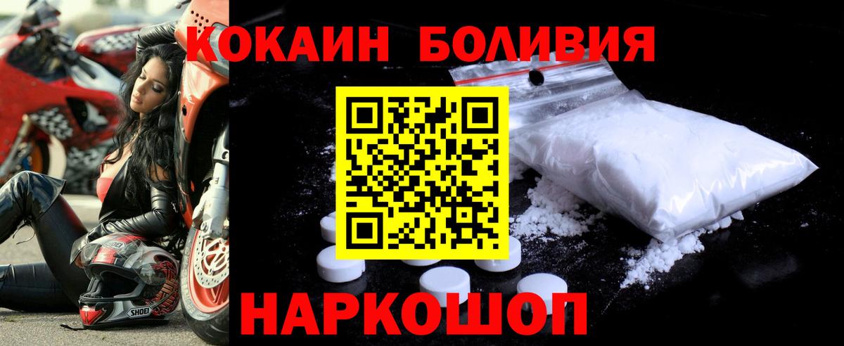 Cocaine FishScale  Cocaine Эквадор  Cocaine  Вход с VPN  Заводоуковск 