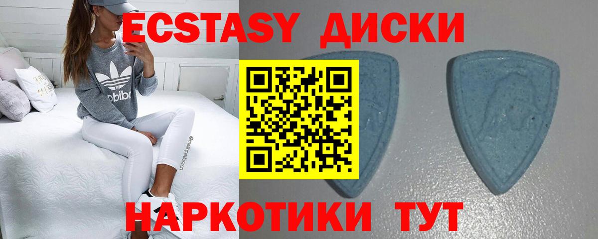 магазин продажи   Экстази 300 mg  Вход с VPN  ЭКСТАЗИ  Экстази диски  Заводоуковск 
