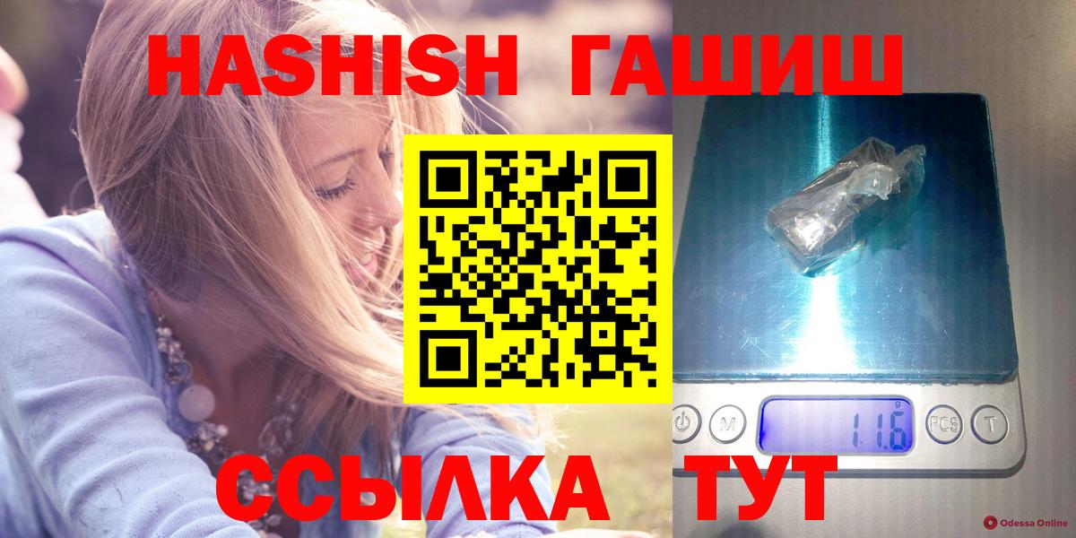 Гашиш hashish  Вход с VPN  Заводоуковск 