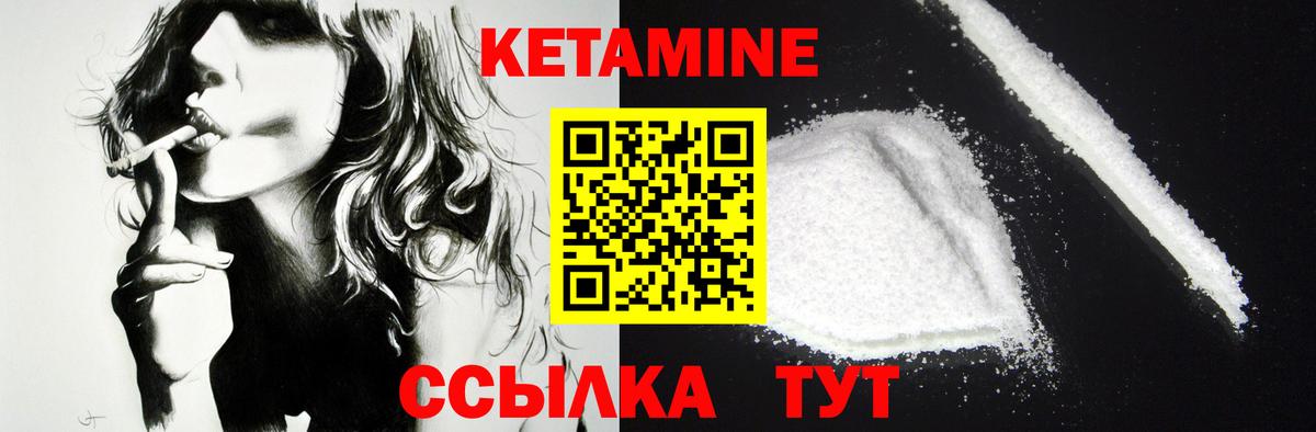 КЕТАМИН ketamine  КЕТАМИН VHQ  Заводоуковск  Вход с VPN 