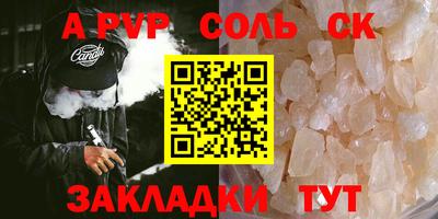 спиды Ливны