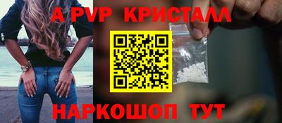 спиды Ливны