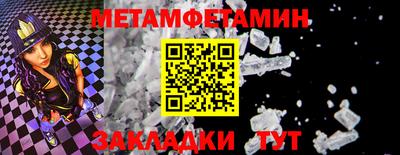 метамфетамин Лесосибирск