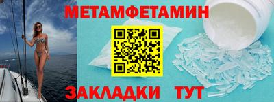 метамфетамин Лесосибирск