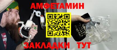 спиды Ливны