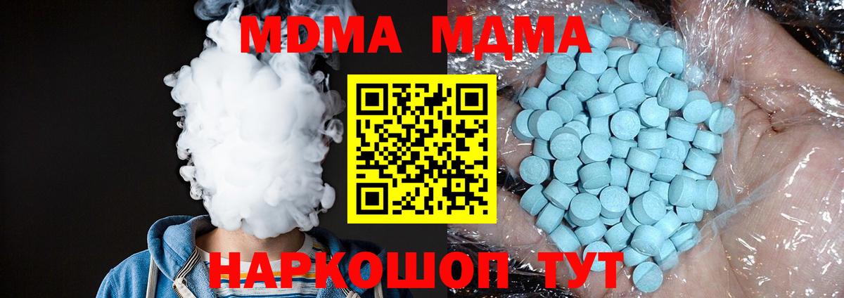 MDMA crystal Заводоуковск