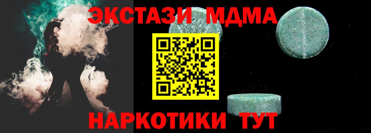 Заводоуковск  МДМА VHQ  МДМА  MDMA crystal  Вход с VPN 