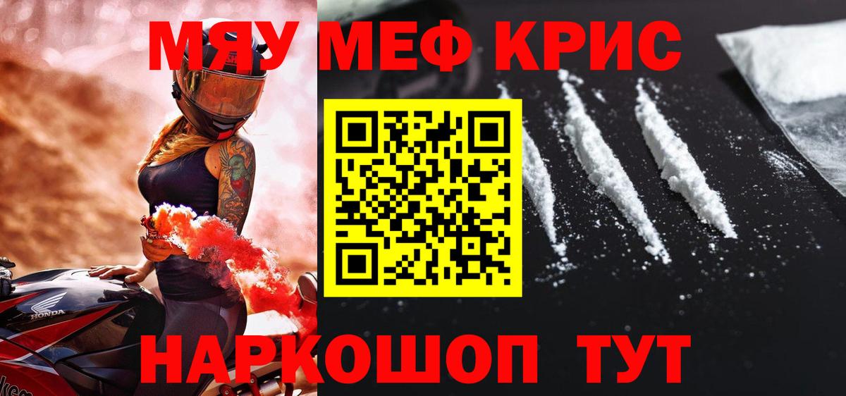 МЕФ кристаллы  Вход с VPN  Мефедрон  МЕФ кристаллы  Заводоуковск 