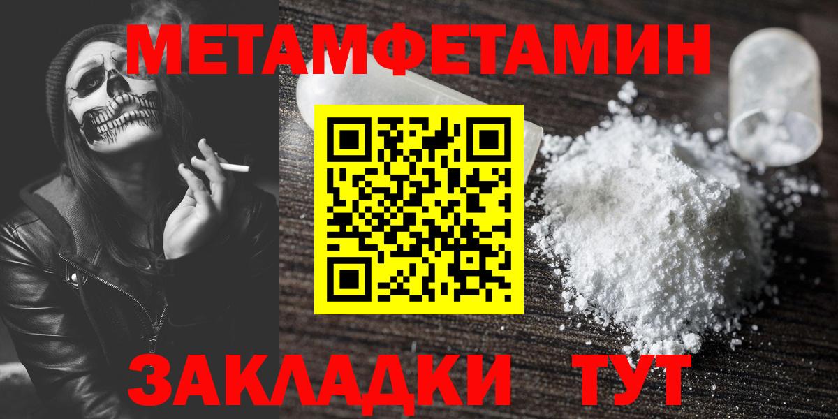 Метамфетамин Methamphetamine  Вход с VPN  Заводоуковск  Метамфетамин Methamphetamine 