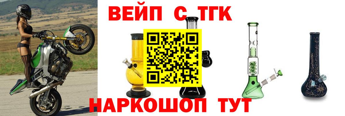 Заводоуковск  ТГК концентрат  ТГК THC oil  Вход с VPN 