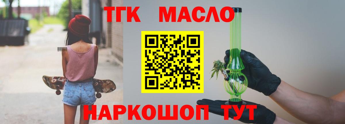 Дистиллят ТГК концентрат Заводоуковск